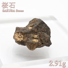 画像1: 桜石 原石 台座付き 約2.91g 【一点物】 京都府亀岡市産 SAKURA Stone 日本銘石 日本製 天然石 パワーストーン カラーストーン (1)