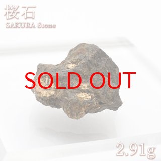 日本銘石協会 正規代理店 天然記念物 厄除け 精神の安定 学業