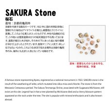 画像5: 桜石 原石 台座付き 約6.55g 【一点物】 京都府亀岡市産 SAKURA Stone 日本銘石 日本製 天然石 パワーストーン カラーストーン (5)