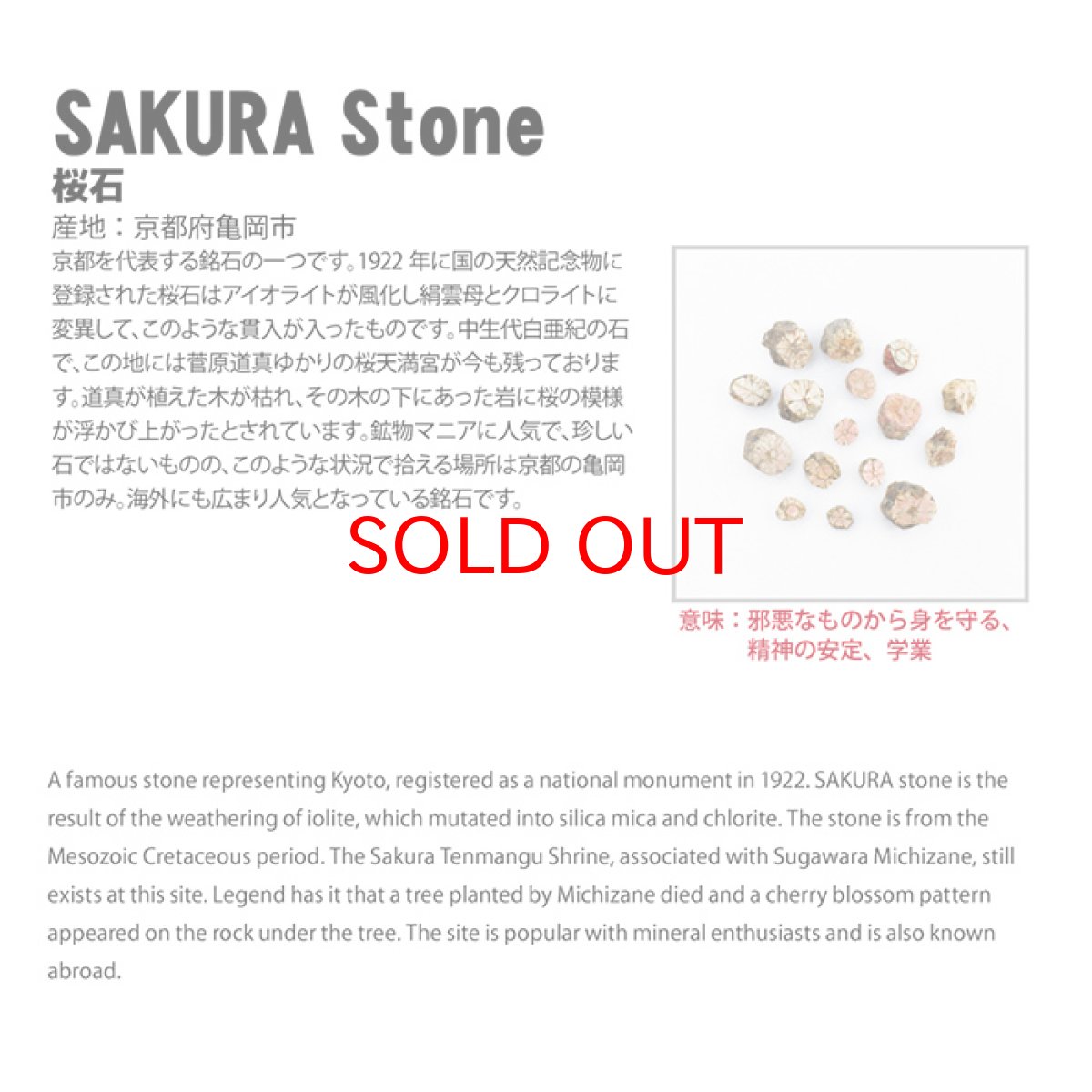 画像5: 桜石 原石 台座付き 約3.13g 【一点物】 京都府亀岡市産 SAKURA Stone 日本銘石 日本製 天然石 パワーストーン カラーストーン (5)