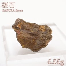 画像1: 桜石 原石 台座付き 約6.55g 【一点物】 京都府亀岡市産 SAKURA Stone 日本銘石 日本製 天然石 パワーストーン カラーストーン (1)