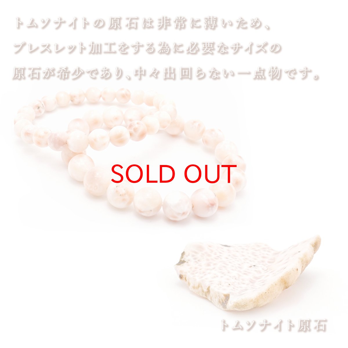 画像5: トムソナイト ブレスレット タンブル型 インドネシア産 【 一点もの 】手研磨 ピンクラリマー トムソン沸石 Thomsonite 鉱物 浄化 お守り 天然石 パワーストーン カラーストーン (5)