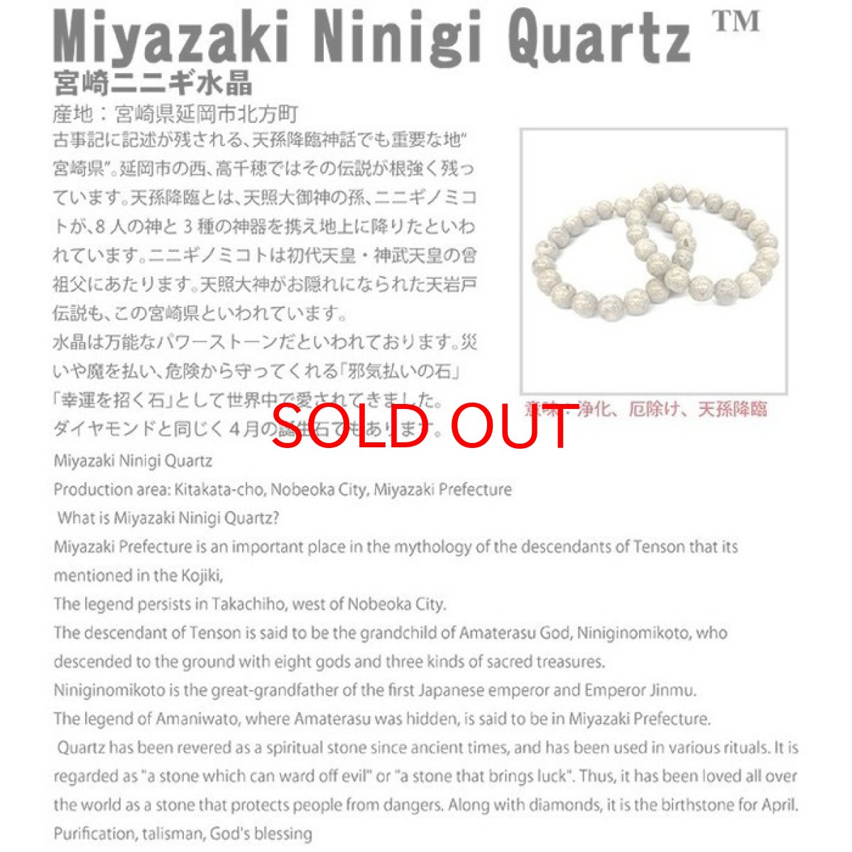 画像4: 宮崎ニニギ水晶 ノーマル 勾玉 大 30mm 宮崎県産 日本製 日本銘石 天然石 パワーストーン カラーストーン (4)