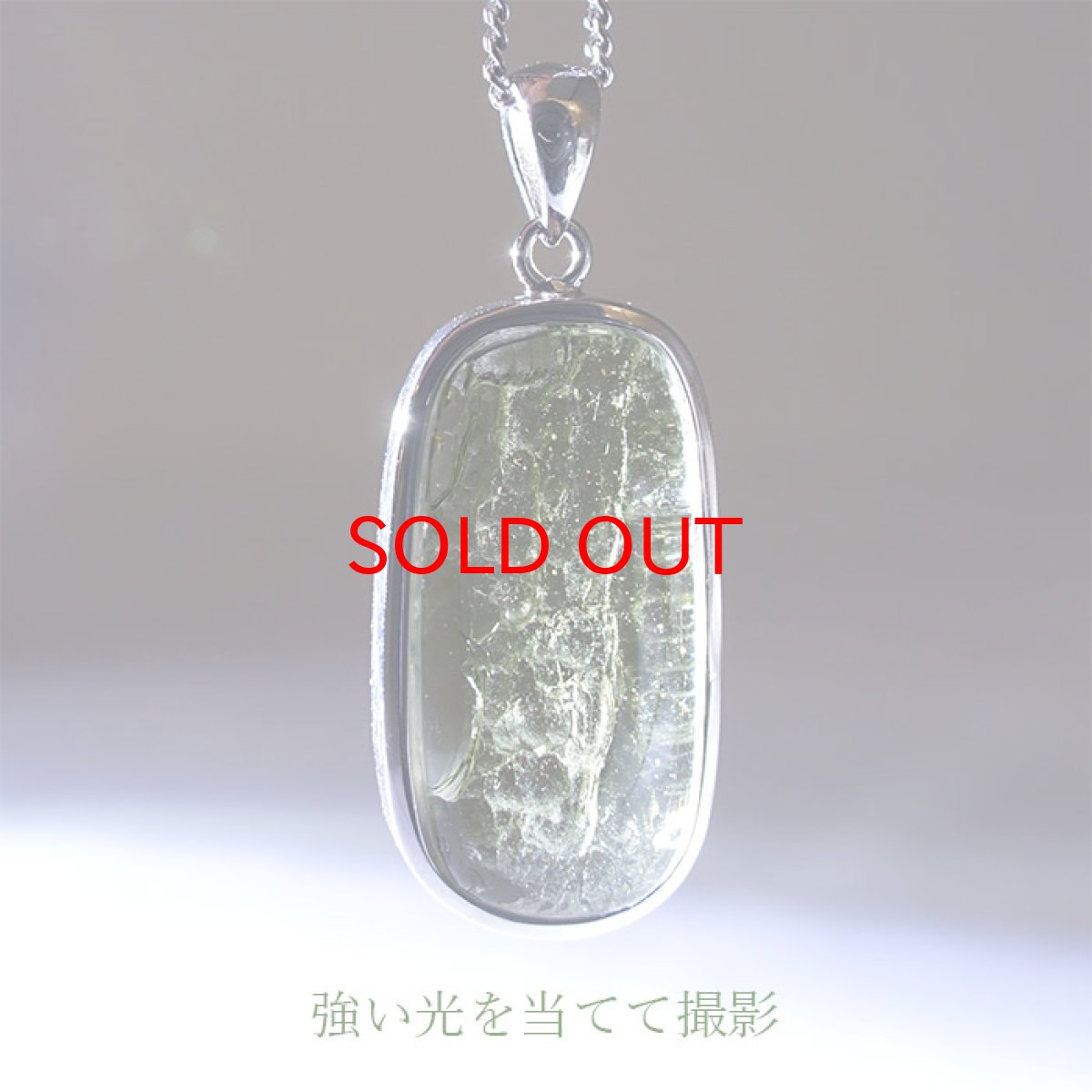画像3: モルダバイト ペンダントトップ 6.0g チェコ産 【一点物】 moldavite 天然ガラス モルダヴ石 パワーストーン カラーストーン (3)