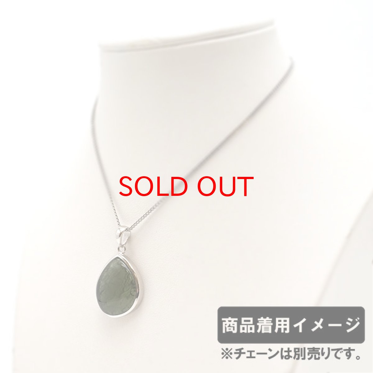 画像4: モルダバイト ペンダントトップ 4.5g チェコ産 【一点物】 moldavite 天然ガラス モルダヴ石 パワーストーン カラーストーン (4)