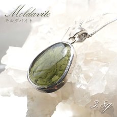 画像1: モルダバイト ペンダントトップ 3.8g チェコ産 【一点物】 moldavite 天然ガラス モルダヴ石 パワーストーン カラーストーン (1)