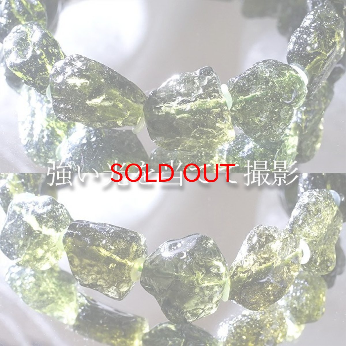 画像3: モルダバイト 原石 ブレスレット 30.1g チェコ産 【一点物】 moldavite 天然ガラス モルダヴ石 パワーストーン カラーストーン (3)