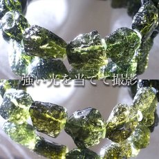 画像3: モルダバイト 原石 ブレスレット 30.1g チェコ産 【一点物】 moldavite 天然ガラス モルダヴ石 パワーストーン カラーストーン (3)