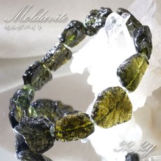 画像1: モルダバイト 原石 ブレスレット 32.2g チェコ産 【一点物】 moldavite 天然ガラス モルダヴ石 パワーストーン カラーストーン (1)