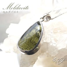 画像1: モルダバイト ペンダントトップ 4.1g チェコ産 【一点物】 moldavite 天然ガラス モルダヴ石 パワーストーン カラーストーン (1)