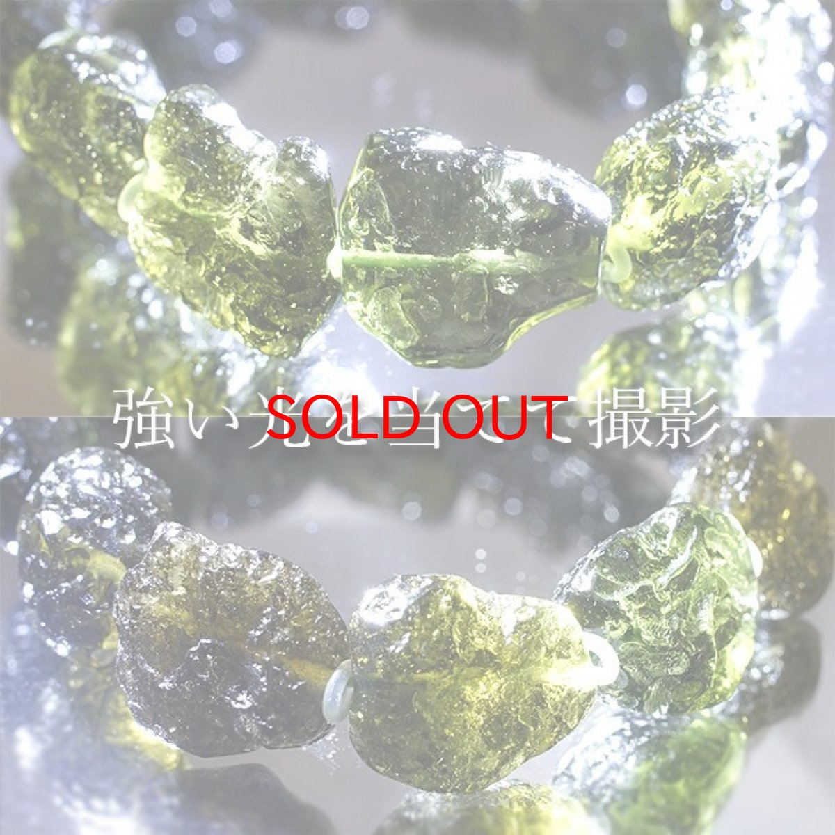 画像3: モルダバイト 原石 ブレスレット 38.6g チェコ産 【一点物】 moldavite 天然ガラス モルダヴ石 パワーストーン カラーストーン (3)