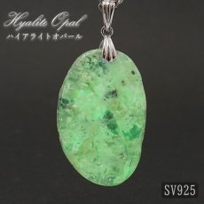 画像1: ハイアライトオパール ペンダントトップ SV925 メキシコ産 原石 Hyalite Opal  【 一点もの 】10月誕生石 オパール 天然石 パワーストーン カラーストーン (1)