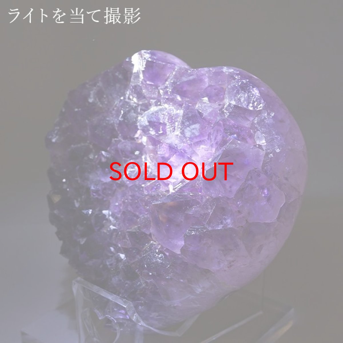 画像6: アメジストハートクラスター 425g ブラジル産 台付き amethyst 原石 2月誕生石 クラスター 天然石 紫水晶 風水 置物 浄化 パワーストーン カラーストーン (6)