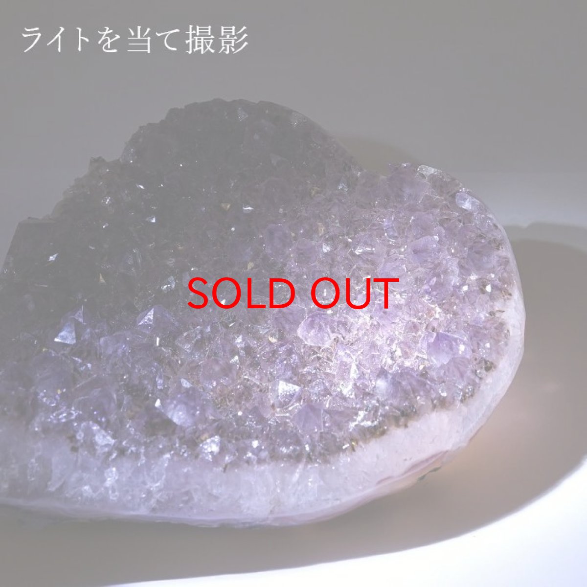 画像6: アメジストハートクラスター 433g ブラジル産 台付き amethyst 原石 2月誕生石 クラスター 天然石 紫水晶 風水 置物 浄化 パワーストーン カラーストーン (6)