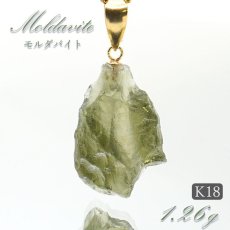 画像1: モルダバイト 原石 ペンダントトップ 1.26g チェコ産 一点物 moldavite 日本製 天然ガラス モルダヴ石 パワーストーン カラーストーン (1)