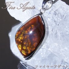 画像1: 【石の日SALE 14%OFF】 ファイヤーアゲート ペンダントトップ メキシコ産 【 一点物 】 メノウ アゲート ネックレス ペンダント 浄化 お守り 天然石 パワーストーン カラーストーン (1)