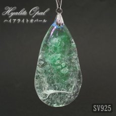 画像1: ハイアライトオパール ペンダントトップ SV925 メキシコ産 原石 Hyalite Opal  【 一点もの 】10月誕生石 オパール 天然石 パワーストーン カラーストーン (1)