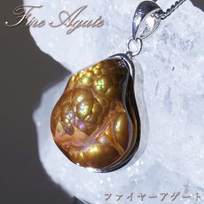 画像1: ファイヤーアゲート ペンダントトップ メキシコ産 【 一点物 】 メノウ アゲート ネックレス ペンダント 浄化 お守り 天然石 パワーストーン カラーストーン (1)