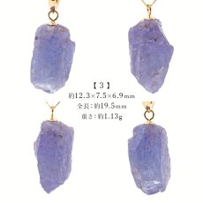 画像4: タンザナイト 原石 K18 ペンダントトップ  1.14g タンザニア産  一点物 Tanzanite 12月 誕生石 日本製 天然石 パワーストーン カラーストーン (4)