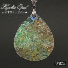 画像1: 【石の日SALE 14%OFF】 ハイアライトオパール ペンダントトップ SV925 メキシコ産 原石 Hyalite Opal  【 一点もの 】10月誕生石 オパール 天然石 パワーストーン カラーストーン (1)