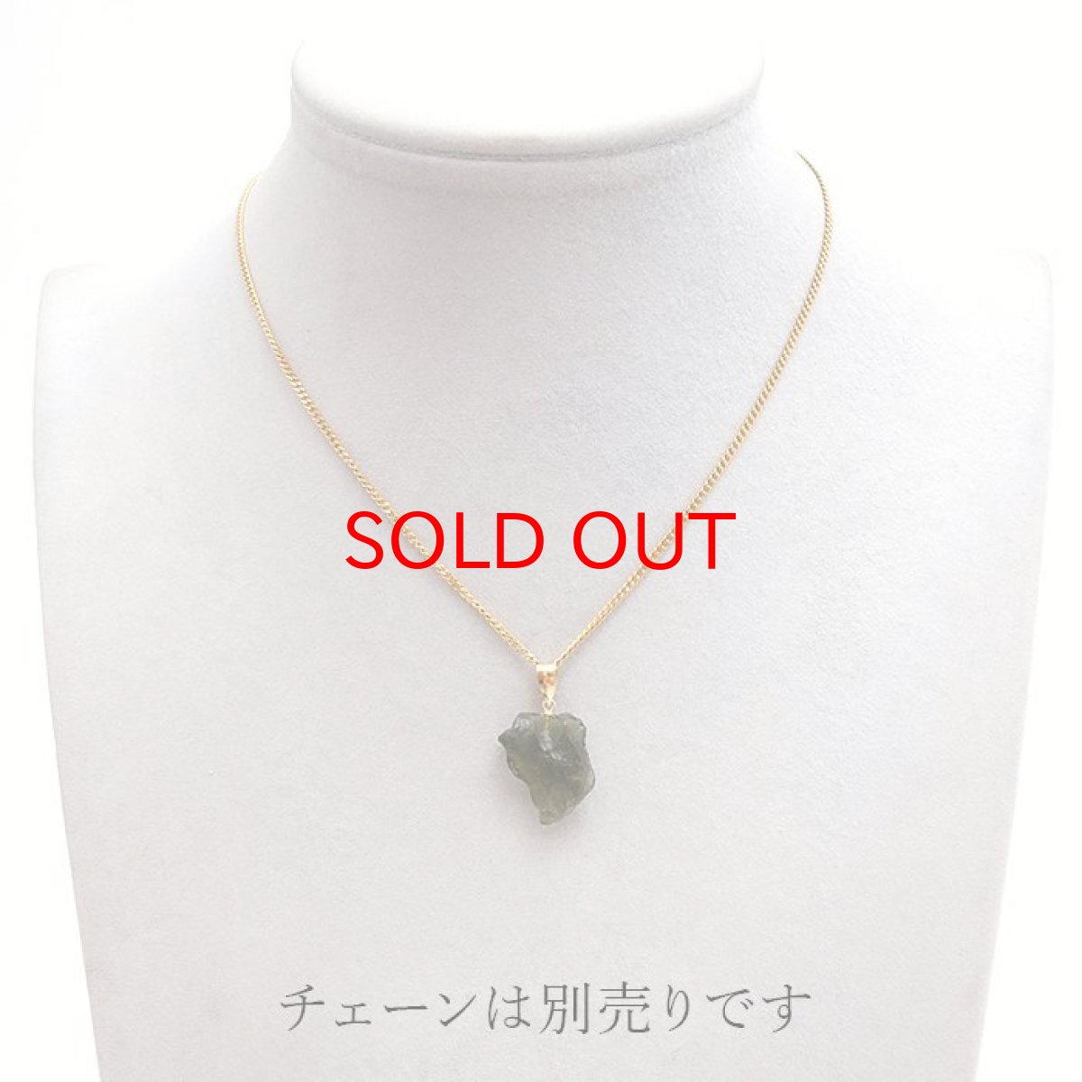 画像6: モルダバイト 原石 ペンダントトップ 1.26g チェコ産 一点物 moldavite 日本製 天然ガラス モルダヴ石 パワーストーン カラーストーン (6)