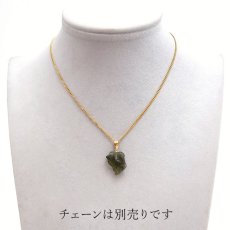 画像6: モルダバイト 原石 ペンダントトップ 1.26g チェコ産 一点物 moldavite 日本製 天然ガラス モルダヴ石 パワーストーン カラーストーン (6)