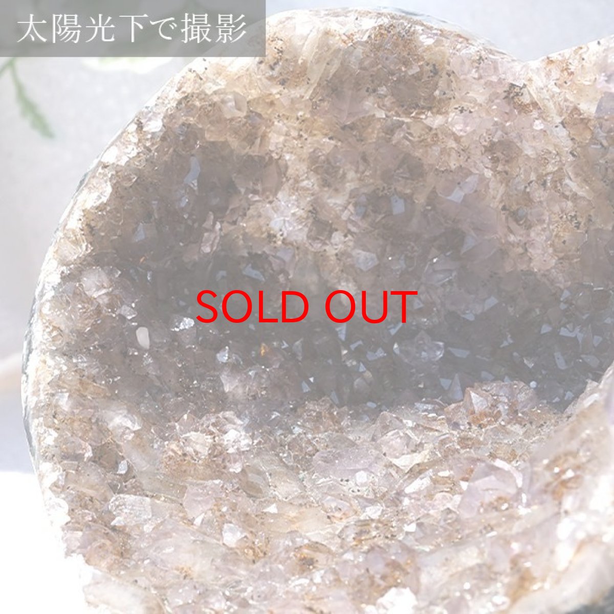 画像3: アメジストハートクラスター 660g ブラジル産 台付き amethyst 原石 2月誕生石 クラスター 天然石 紫水晶 風水 置物 浄化 パワーストーン カラーストーン (3)