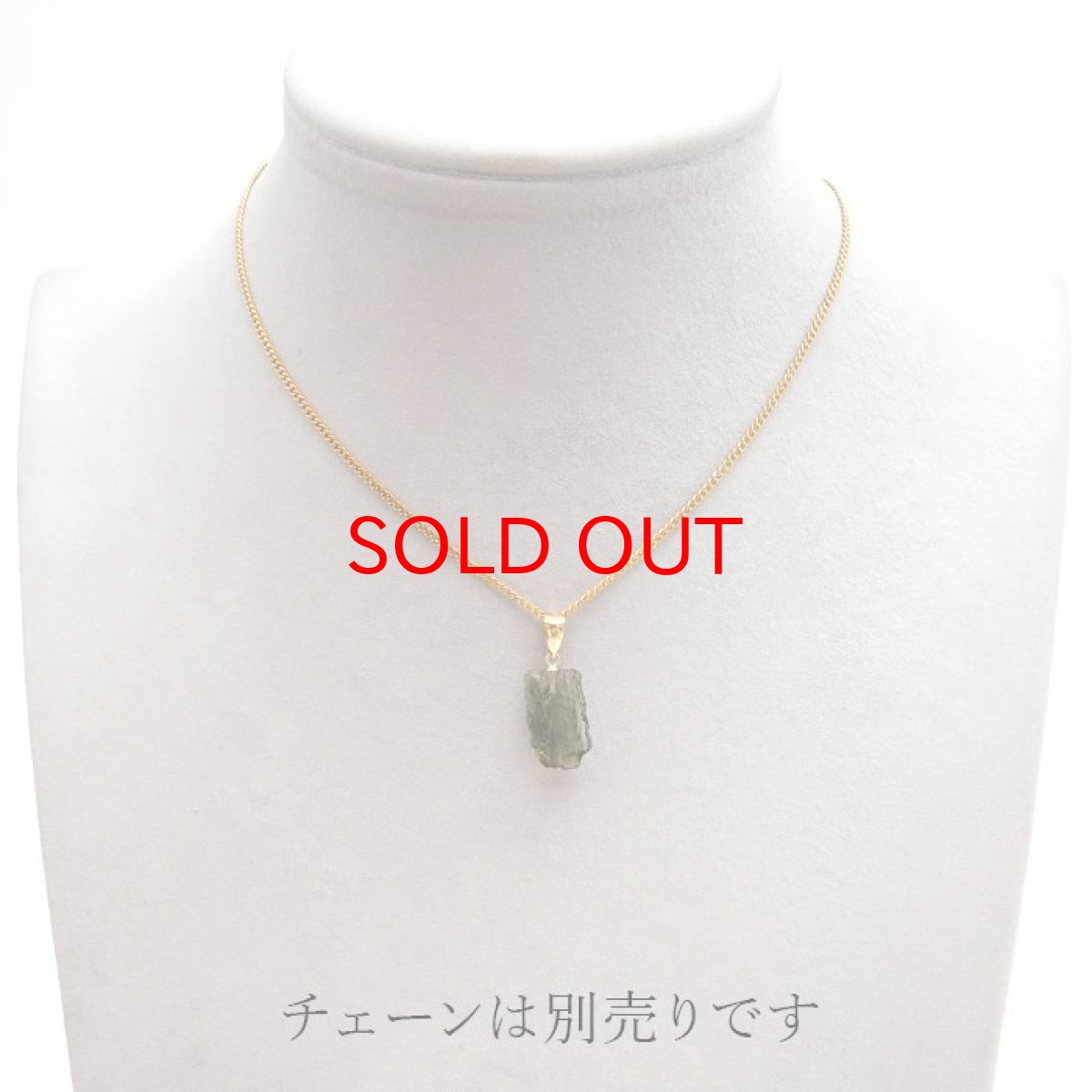 画像5: モルダバイト 原石 ペンダントトップ 0.70g チェコ産 一点物 moldavite 日本製 天然ガラス モルダヴ石 パワーストーン カラーストーン (5)