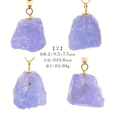 画像3: タンザナイト 原石 K18 ペンダントトップ  1.05g タンザニア産  一点物 Tanzanite 12月 誕生石 日本製 天然石 パワーストーン カラーストーン (3)