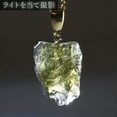 画像4: モルダバイト 原石 ペンダントトップ 1.08g チェコ産 一点物 moldavite 日本製 天然ガラス モルダヴ石 パワーストーン カラーストーン (4)