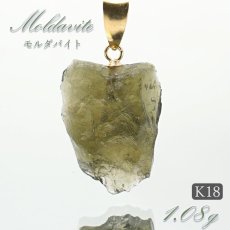 画像1: モルダバイト 原石 ペンダントトップ 1.08g チェコ産 一点物 moldavite 日本製 天然ガラス モルダヴ石 パワーストーン カラーストーン (1)
