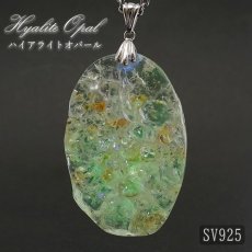 画像1: ハイアライトオパール ペンダントトップ SV925 メキシコ産 原石 Hyalite Opal  【 一点もの 】10月誕生石 オパール 天然石 パワーストーン カラーストーン (1)