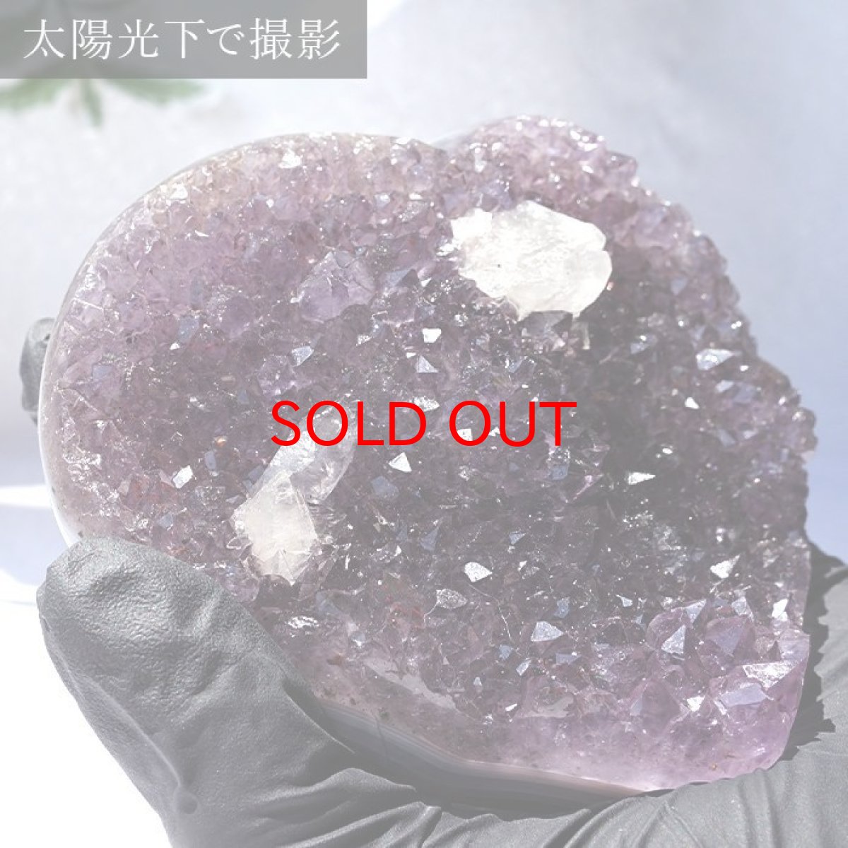 画像3: アメジストハートクラスター 452g ブラジル産 台付き amethyst 原石 2月誕生石 クラスター 天然石 紫水晶 風水 置物 浄化 パワーストーン カラーストーン (3)