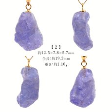 画像3: タンザナイト 原石 K18 ペンダントトップ  1.14g タンザニア産  一点物 Tanzanite 12月 誕生石 日本製 天然石 パワーストーン カラーストーン (3)