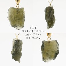 画像2: モルダバイト 原石 ペンダントトップ 1.08g チェコ産 一点物 moldavite 日本製 天然ガラス モルダヴ石 パワーストーン カラーストーン (2)