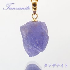 画像1: タンザナイト 原石 K18 ペンダントトップ  1.14g タンザニア産  一点物 Tanzanite 12月 誕生石 日本製 天然石 パワーストーン カラーストーン (1)