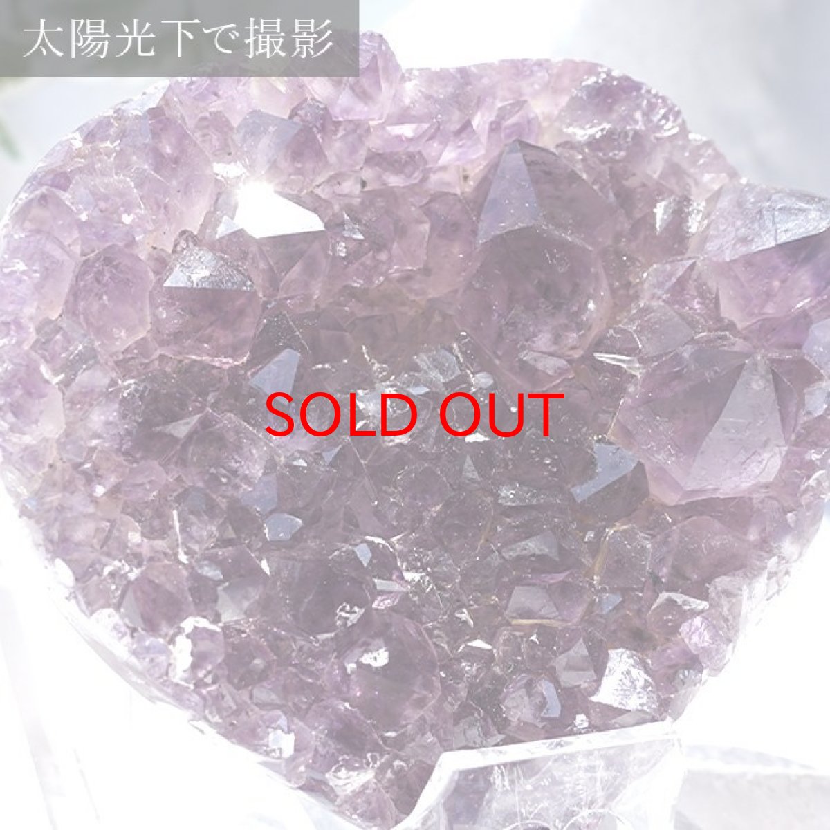 画像3: アメジストハートクラスター 425g ブラジル産 台付き amethyst 原石 2月誕生石 クラスター 天然石 紫水晶 風水 置物 浄化 パワーストーン カラーストーン (3)