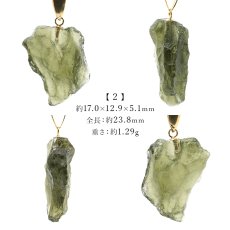 画像3: モルダバイト 原石 ペンダントトップ 1.26g チェコ産 一点物 moldavite 日本製 天然ガラス モルダヴ石 パワーストーン カラーストーン (3)