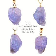 画像4: タンザナイト 原石 K18 ペンダントトップ  1.09g タンザニア産  一点物 Tanzanite 12月 誕生石 日本製 天然石 パワーストーン カラーストーン (4)