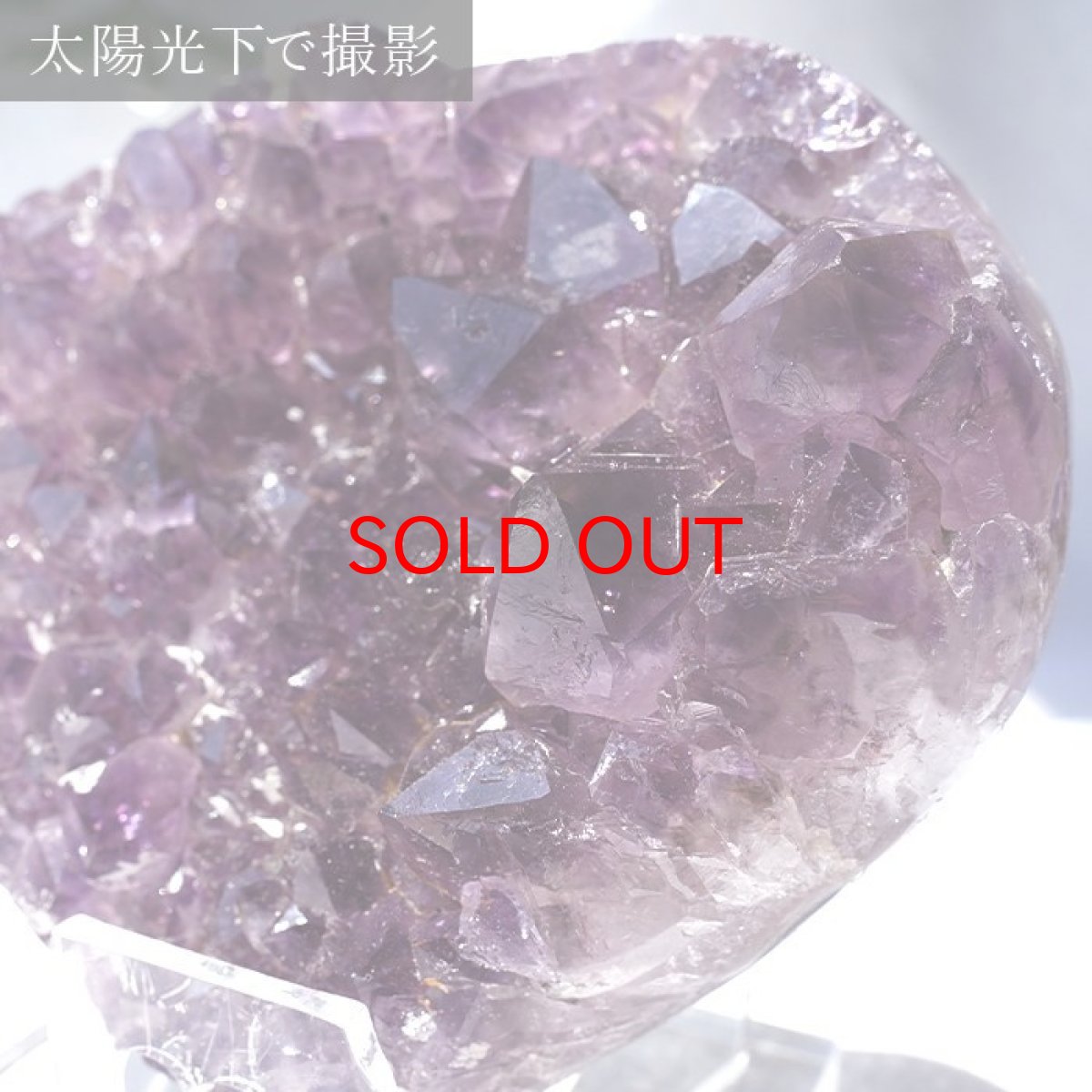 画像2: アメジストハートクラスター 425g ブラジル産 台付き amethyst 原石 2月誕生石 クラスター 天然石 紫水晶 風水 置物 浄化 パワーストーン カラーストーン (2)