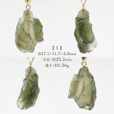 画像2: モルダバイト 原石 ペンダントトップ 1.26g チェコ産 一点物 moldavite 日本製 天然ガラス モルダヴ石 パワーストーン カラーストーン (2)