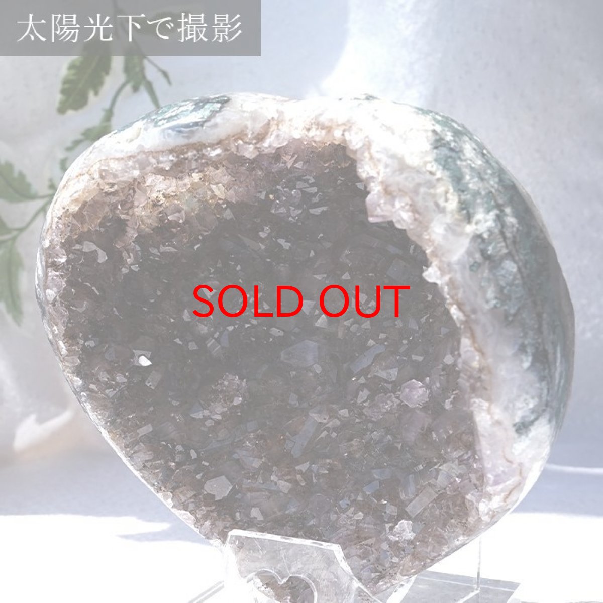 画像2: アメジストハートクラスター 660g ブラジル産 台付き amethyst 原石 2月誕生石 クラスター 天然石 紫水晶 風水 置物 浄化 パワーストーン カラーストーン (2)