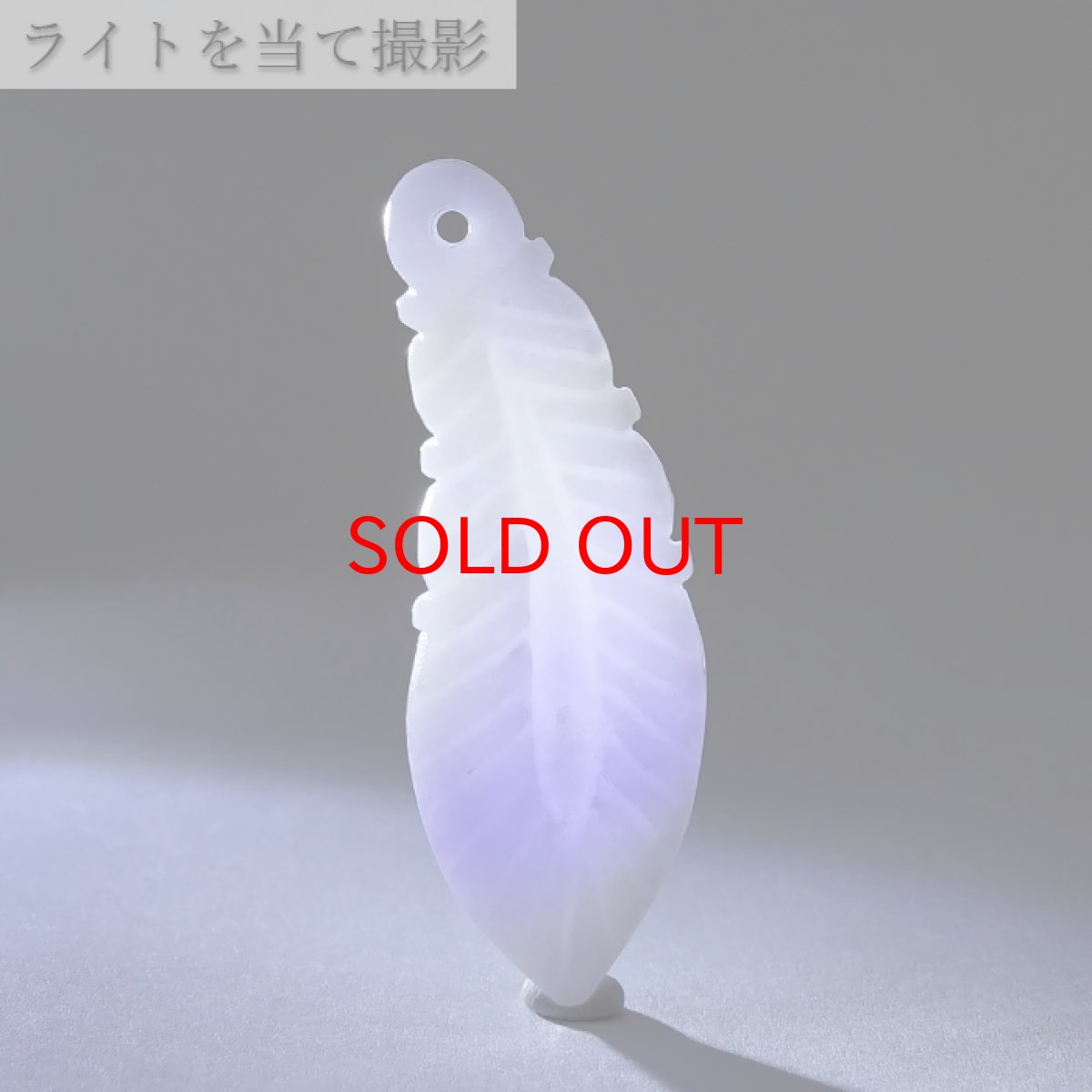 画像4: ラベンダー翡翠 フェザー 羽 彫り物 ピアス ペア 【 一点もの 】 Jade Jadeite ミャンマー翡翠 ひすい ヒスイ 翡翠 お守り 天然石 パワーストーン カラーストーン (4)