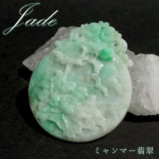 画像1: ミャンマー翡翠 牡丹 彫り物 プレート 【 一点もの 】 Jade Jadeite ひすい ヒスイ 翡翠 お守り 天然石 パワーストーン カラーストーン (1)