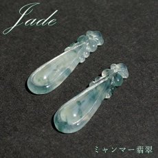 画像1: 氷翡翠 如意 彫り物 ピアス ペア 【 一点もの 】 Jade Jadeite ミャンマー翡翠 ひすい ヒスイ 翡翠 お守り 彫物 天然石 パワーストーン カラーストーン (1)