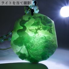 画像6: ミャンマー翡翠 孔雀×如意×牡丹 彫り物 ネックレス 【 一点もの 】 Jade Jadeite ひすい ヒスイ 翡翠 お守り 彫物 天然石 パワーストーン カラーストーン (6)