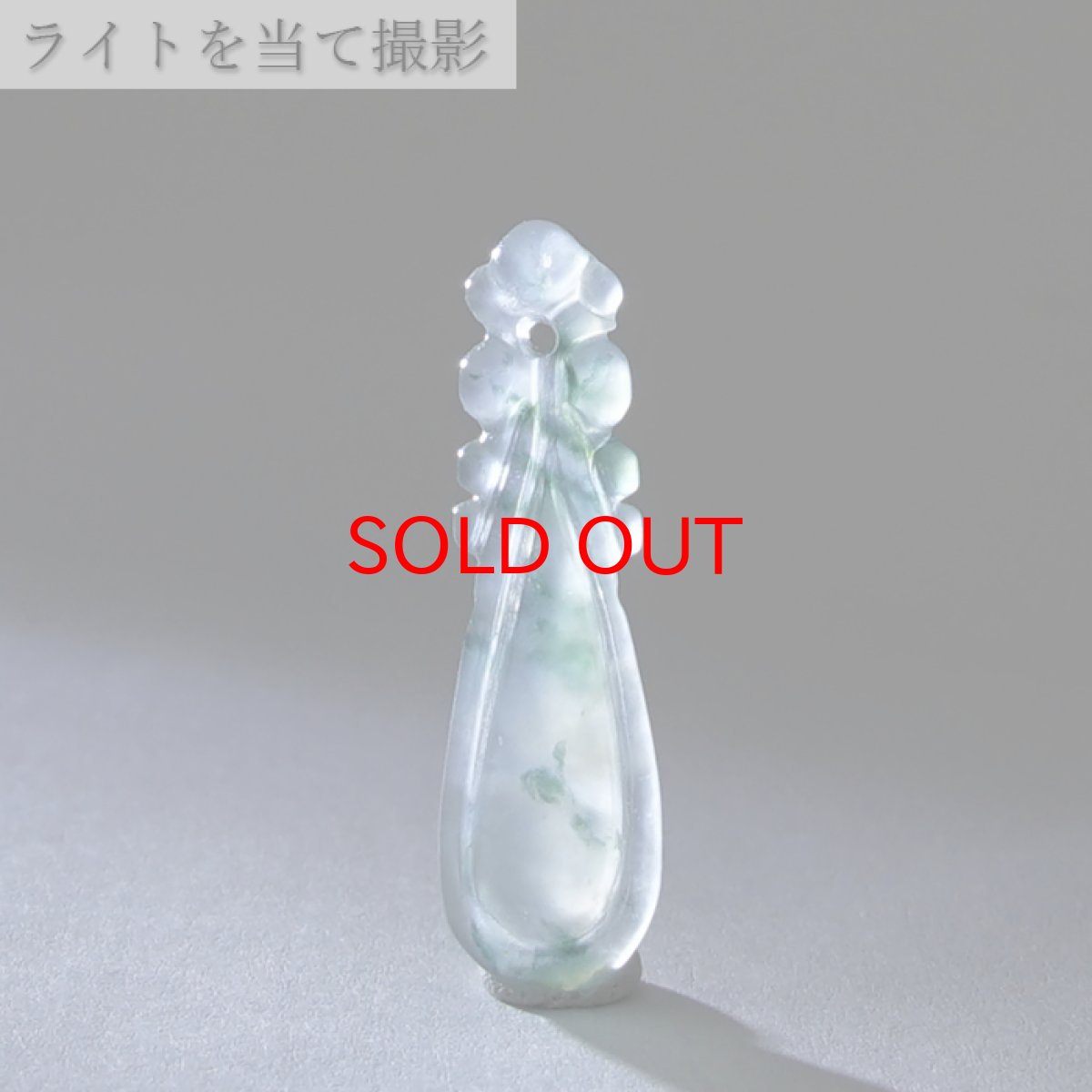 画像4: 【20%OFFセール】 氷翡翠 如意 彫り物 ピアス ペア 【 一点もの 】 Jade Jadeite ミャンマー翡翠 ひすい ヒスイ 翡翠 お守り 彫物 天然石 パワーストーン カラーストーン (4)