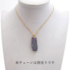 画像3: スギライト 原石 ペンダントトップ 南アフリカ産 Sugilite 日本製 【 一点もの 】 ヒーリングストーン 杉石 希少 天然石 パワーストーン カラーストーン (3)