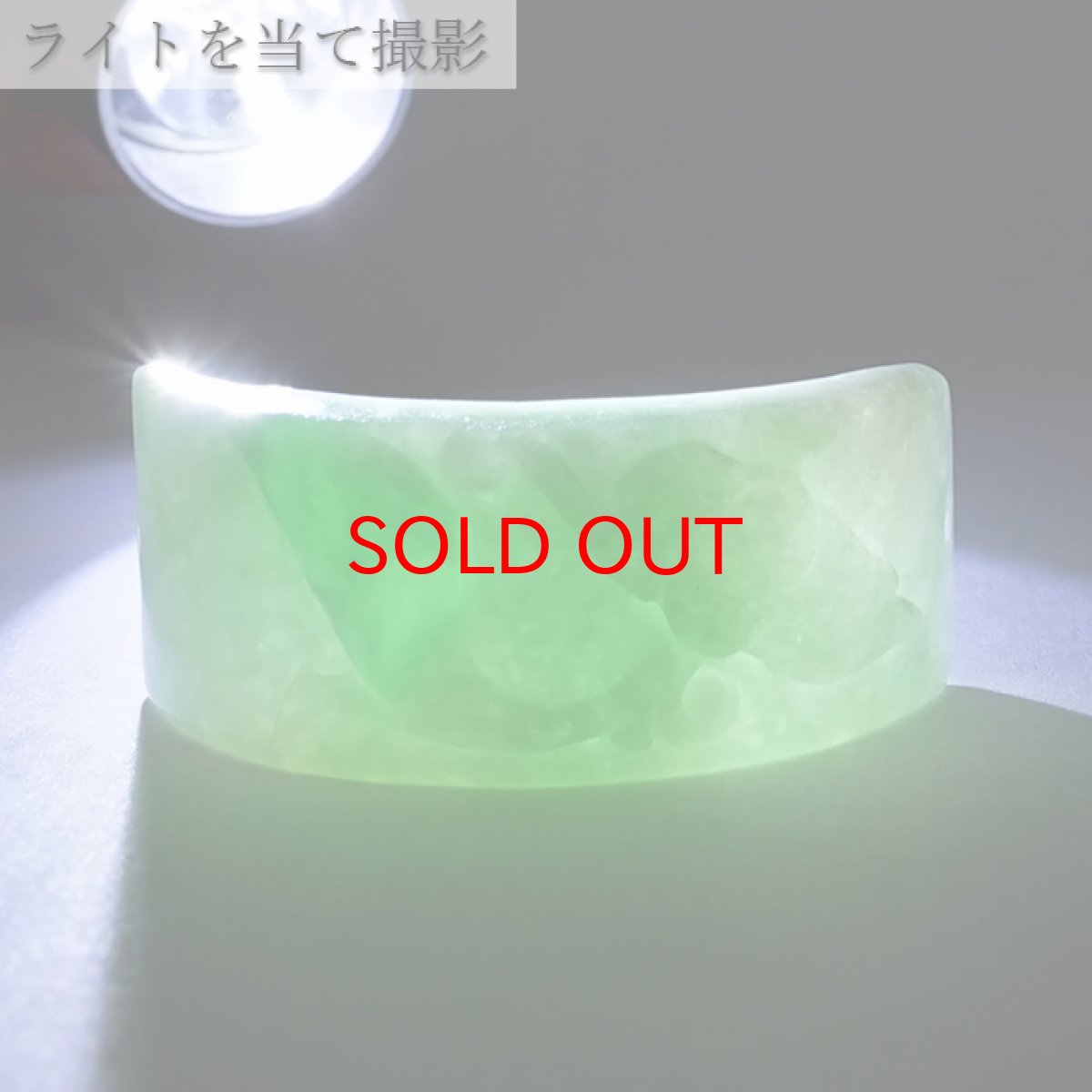 画像5: ミャンマー翡翠 ブレストップ 彫り物 【 一点もの 】 Jade Jadeite ひすい ヒスイ 翡翠 ブレスレット お守り 天然石 パワーストーン カラーストーン (5)