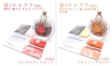 画像4: 【石の日SALE 14%OFF】 チャクラヒーリングセット 【 弊社オリジナルアイテム 】 クリスタルチューナー&さざれ セット 水晶タンブルとクロスのおまけつき (4)